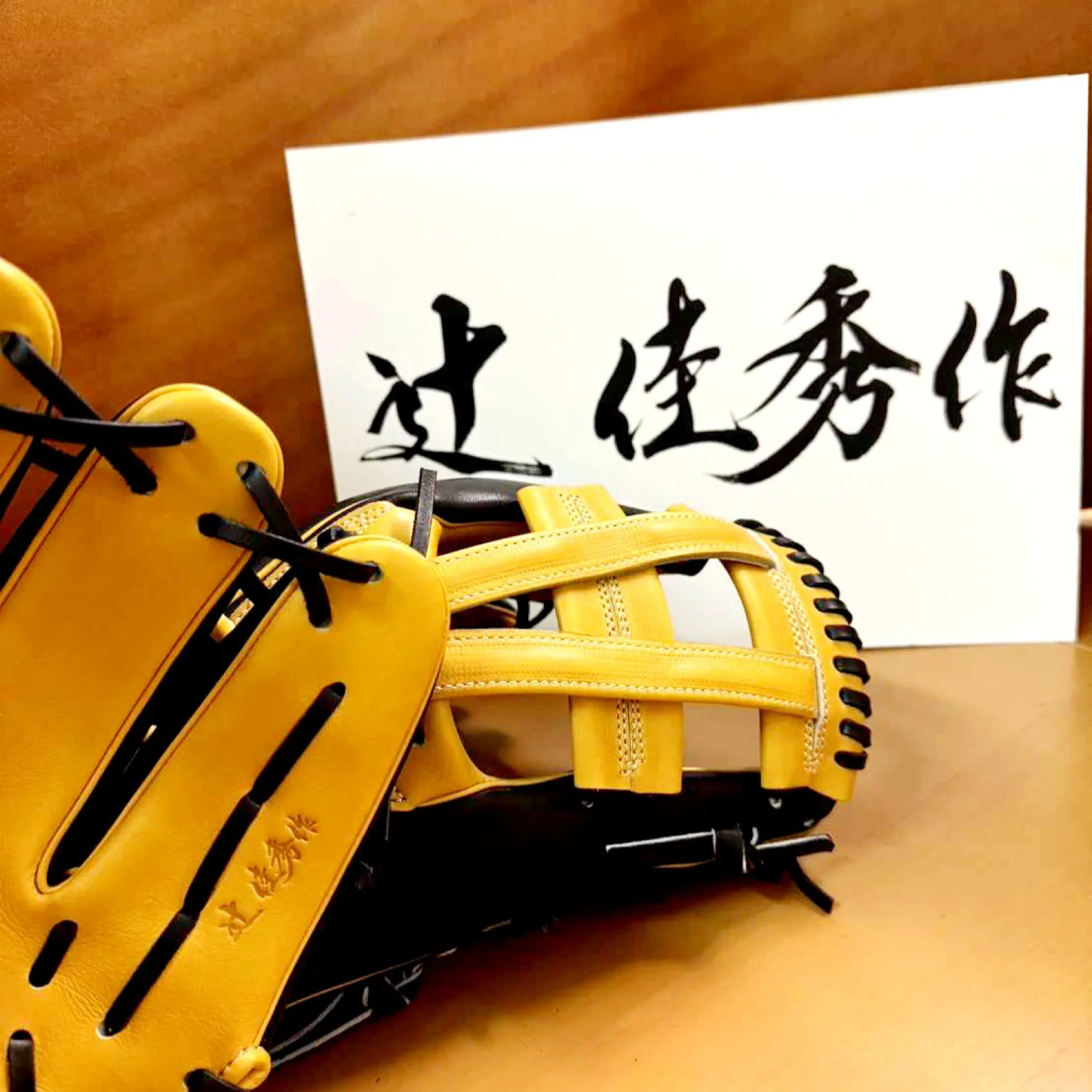 野球グラブ刻印書