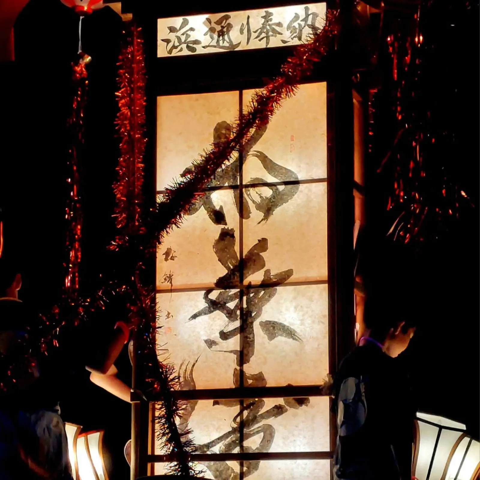 祭礼奉燈