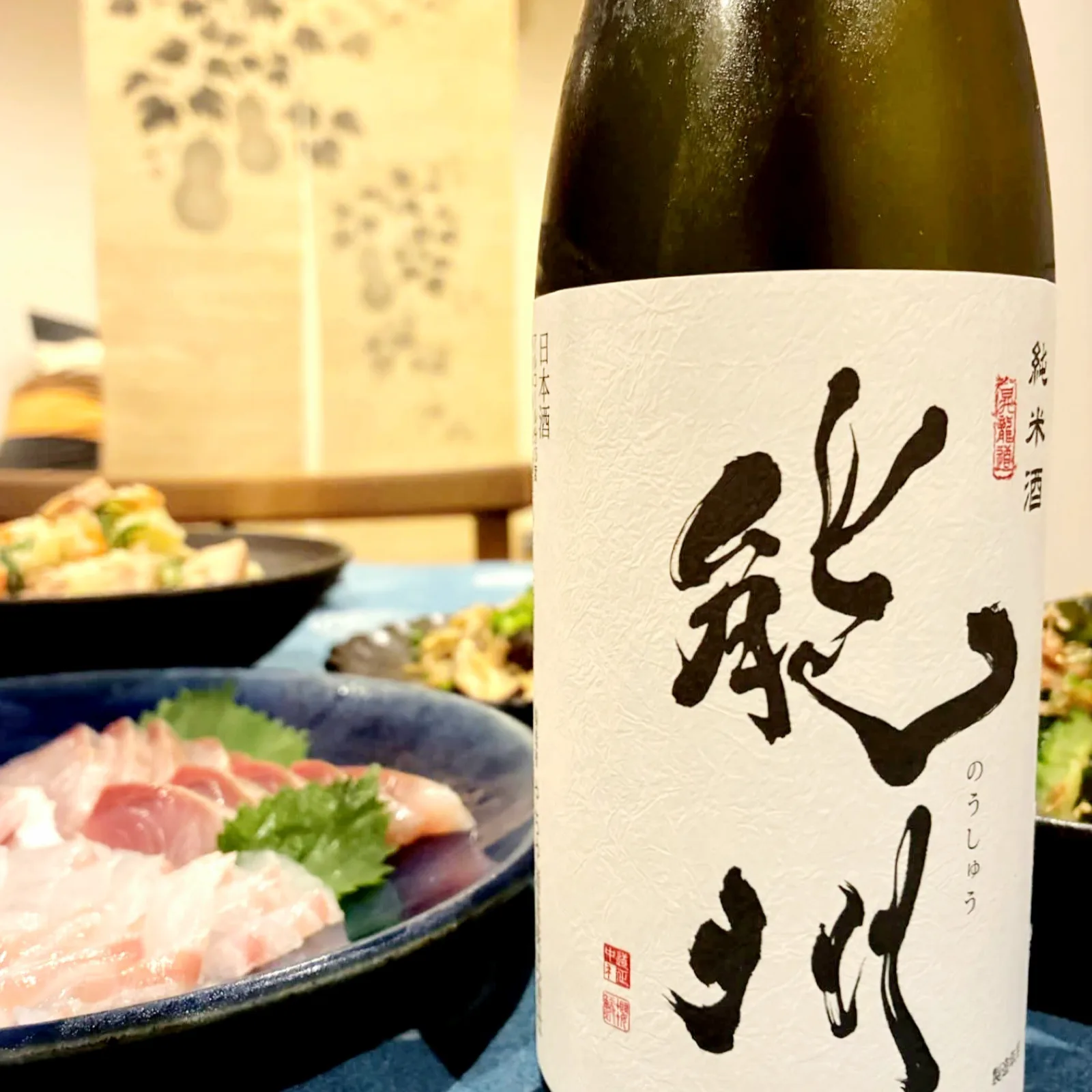 酒ラベル「能州」