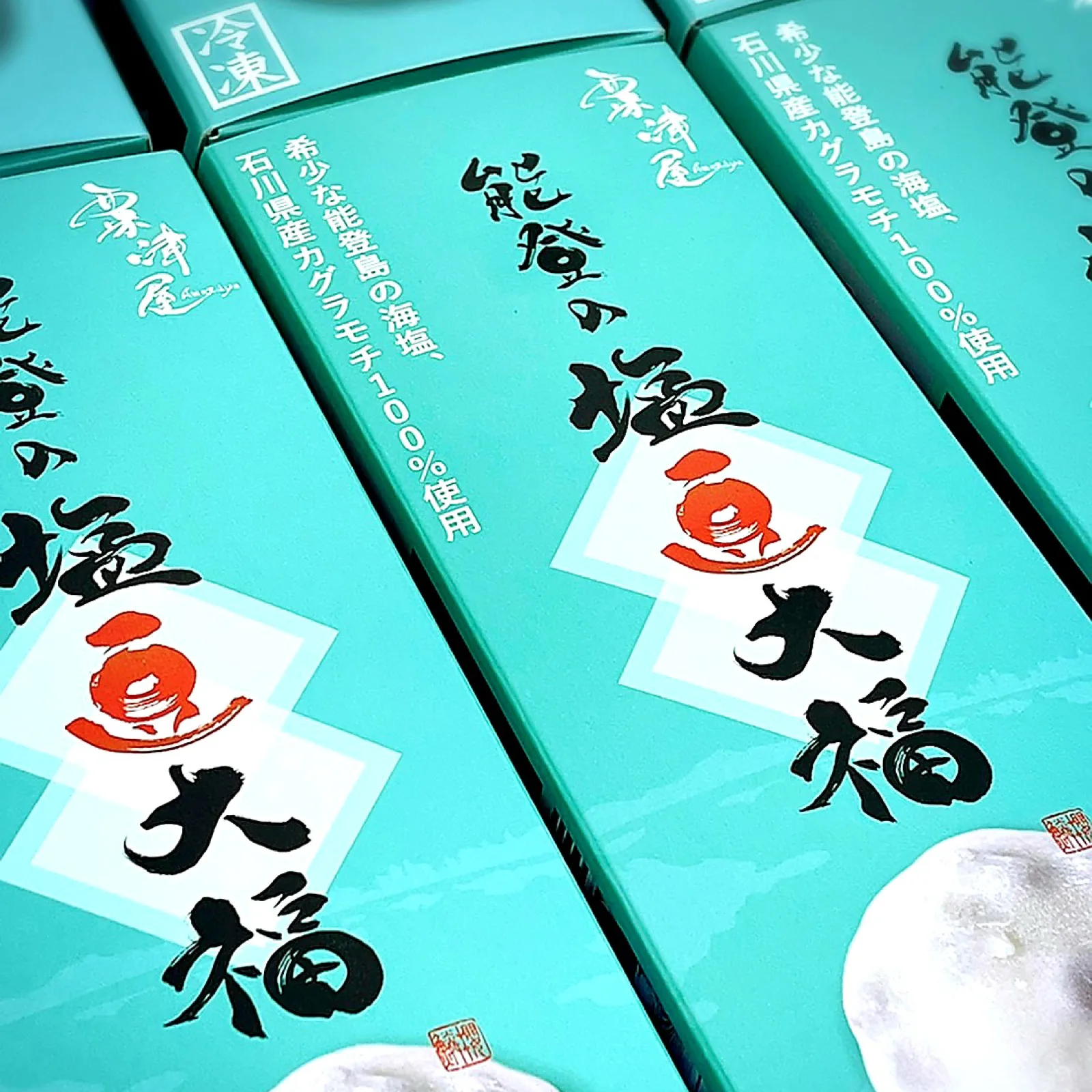 パッケージ「能登の塩豆大福」