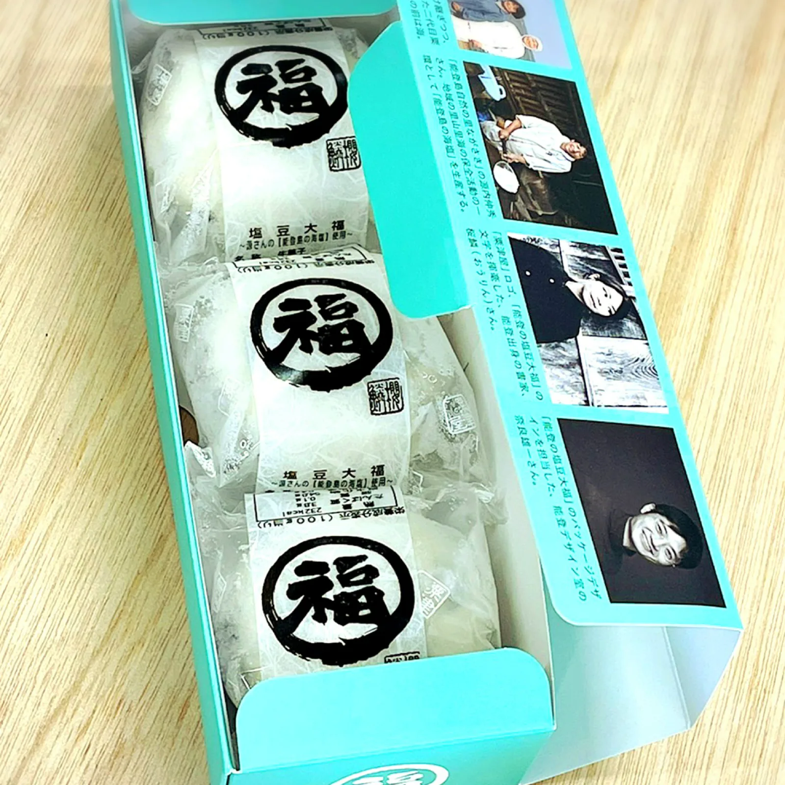 「塩豆大福」化粧箱