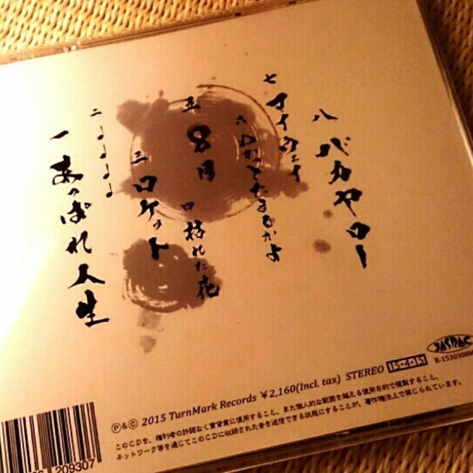 CDジャケット（裏面）