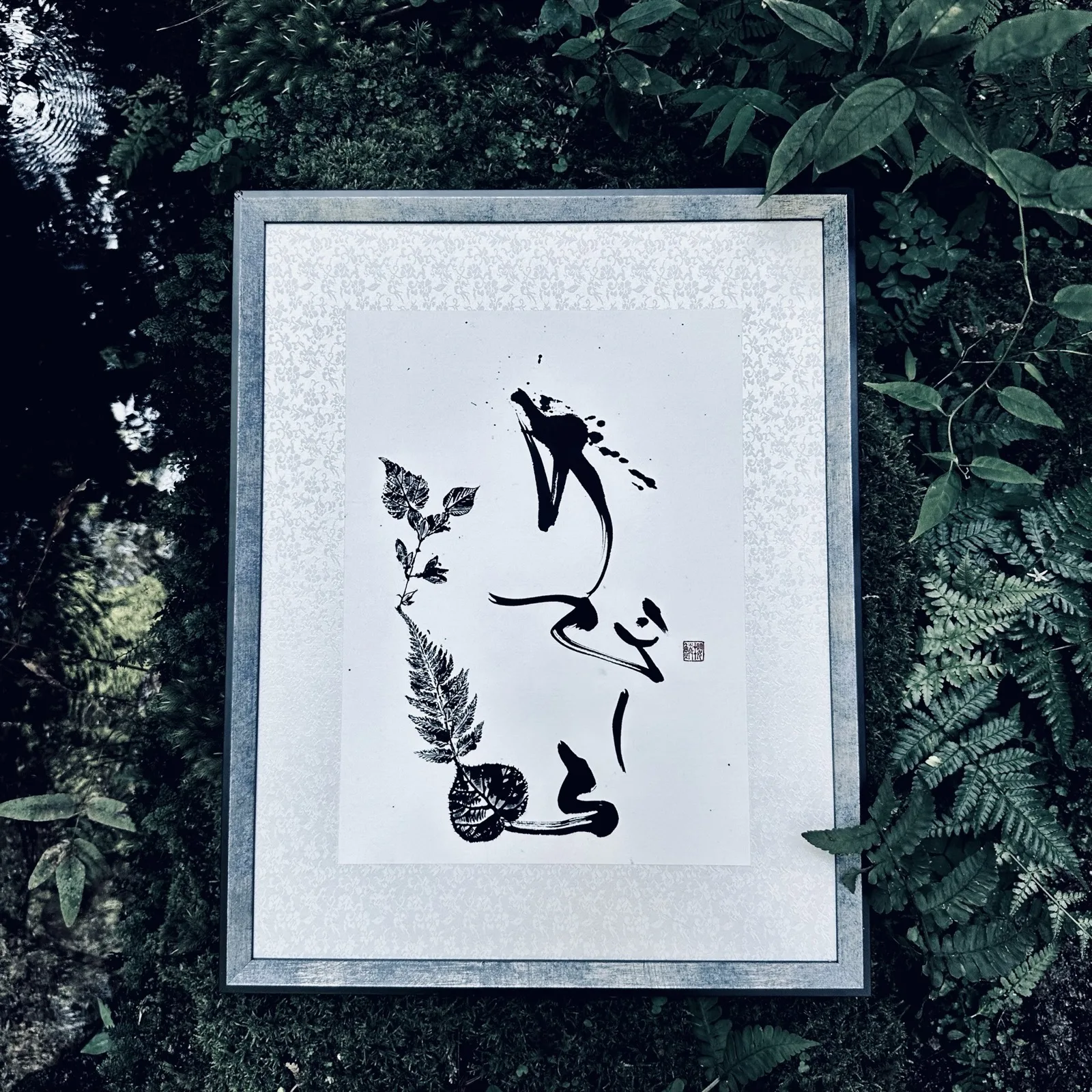 のびしろ